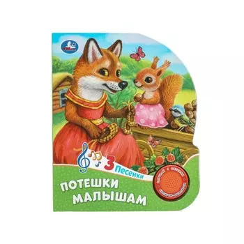 Книга Умка 9785506085744