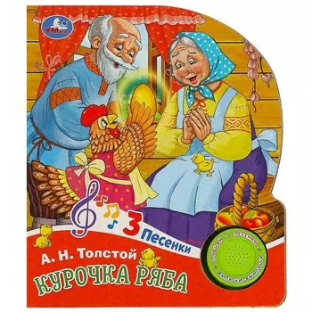 Книга Умка 9785506087762