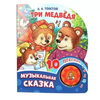 Книга Умка 9785506087830