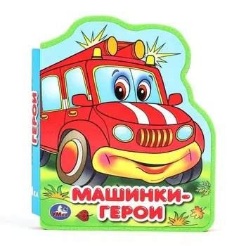 Книга Умка 9785506089957