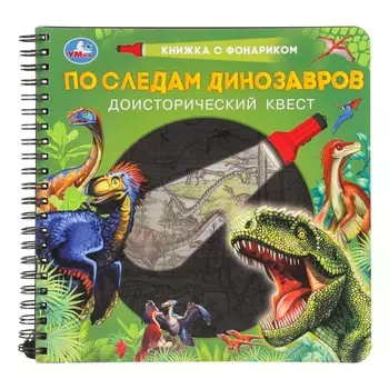 Книга Умка 9785506095637