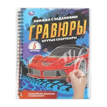 Книга Умка 9785506099314