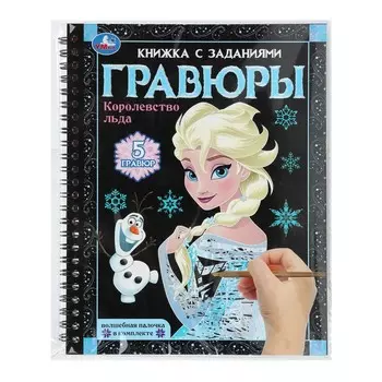 Книга Умка 9785506099451