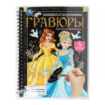 Книга Умка 9785506099468