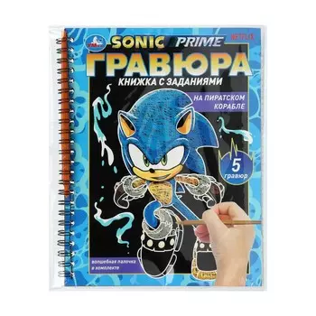 Книга Умка 9785506099475