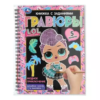Книга Умка 9785506099482