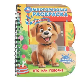 Книга Умка 9785506099611