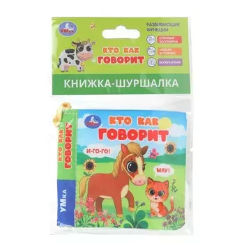 Книга Умка 9785506100775