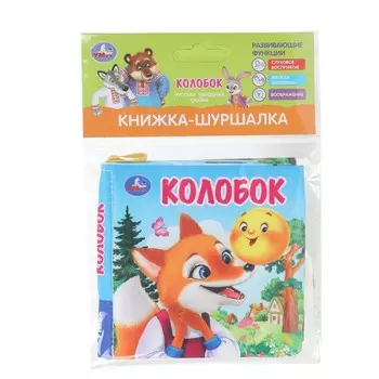 Книга Умка 9785506100782