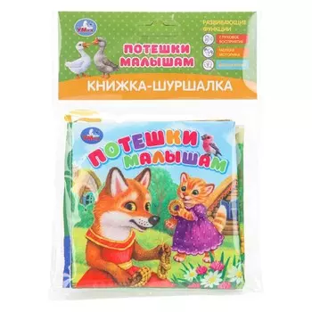 Книга Умка 9785506101260
