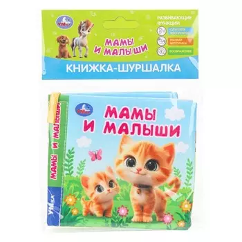 Книга Умка 9785506101277
