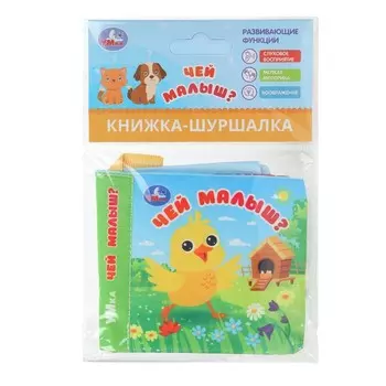 Книга Умка 9785506101284