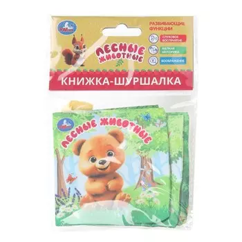 Книга Умка 9785506101291