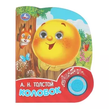 Книга Умка 9785506102342