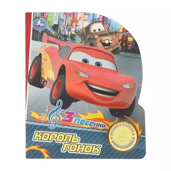 Книга Умка 9785506102427
