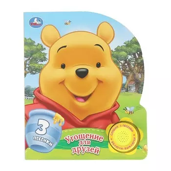 Книга Умка 9785506104070