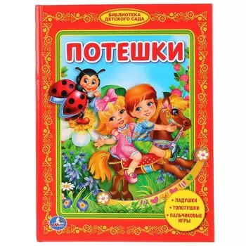 Книга Умка 978-5-506-00811-8