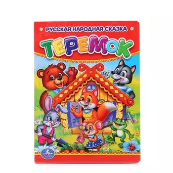 Книга Умка 978-5-506-00993-1
