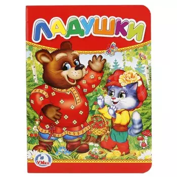 Книга Умка 978-5-506-01238-2