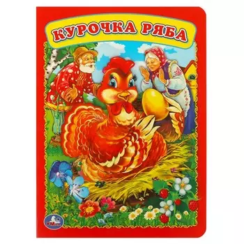 Книга Умка 978-5-506-01257-3
