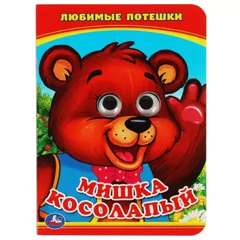 Книга Умка 978-5-506-01351-8