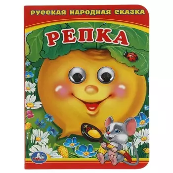 Книга Умка 978-5-506-01566-6