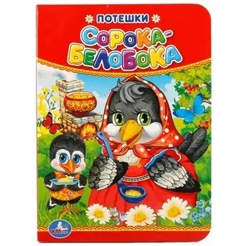 Книга Умка 978-5-506-01929-9
