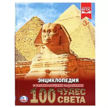 Книга Умка 978-5-506-02105-6