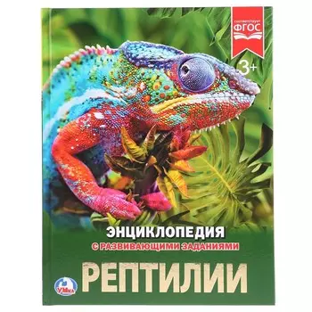 Книга Умка 978-5-506-02335-7