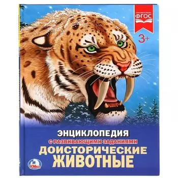 Книга Умка 978-5-506-02423-1