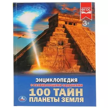 Книга Умка 978-5-506-02595-5