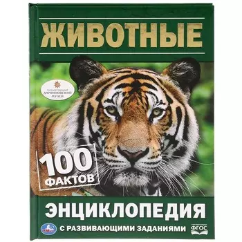 Книга Умка 978-5-506-02958-8