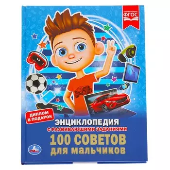 Книга Умка 978-5-506-03354-7