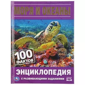 Книга Умка 978-5-506-03594-7