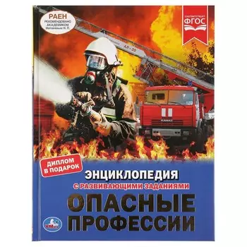 Книга Умка 978-5-506-03745-3