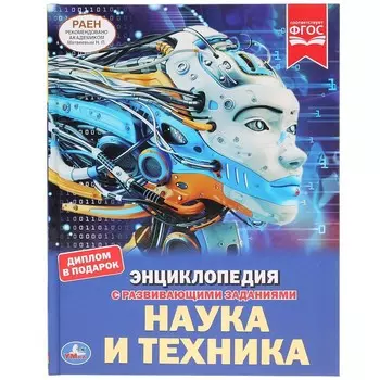 Книга Умка 978-5-506-03757-6