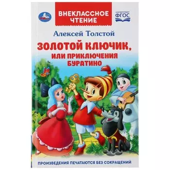 Книга Умка 978-5-506-03851-1