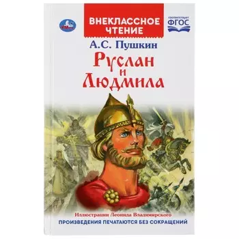 Книга Умка 978-5-506-03955-6