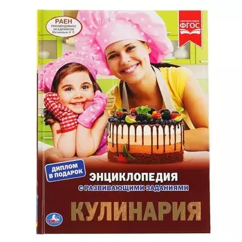 Книга Умка 978-5-506-04306-5