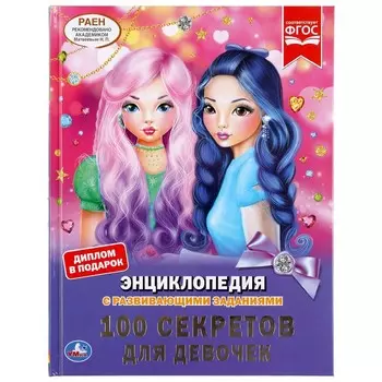 Книга Умка 978-5-506-04615-8