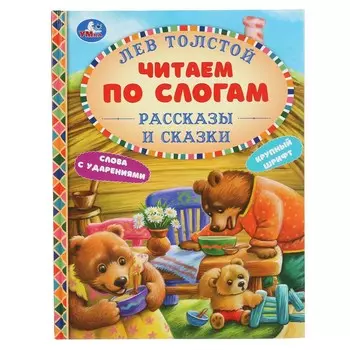 Книга Умка 978-5-506-04808-4