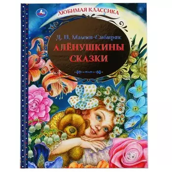 Книга Умка 978-5-506-04881-7