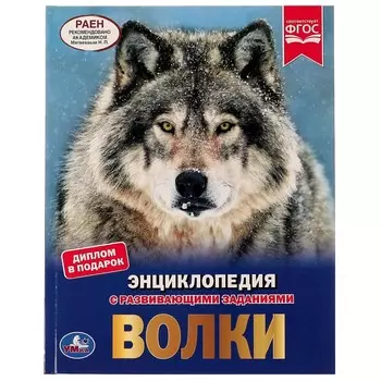 Книга Умка 978-5-506-05102-2