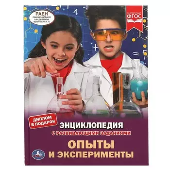 Книга Умка 978-5-506-05340-8