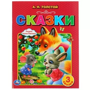 Книга Умка 978-5-506-05521-1
