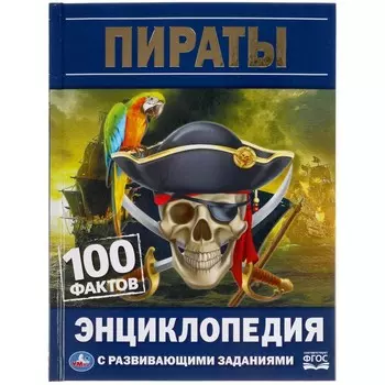 Книга Умка 978-5-506-05523-5