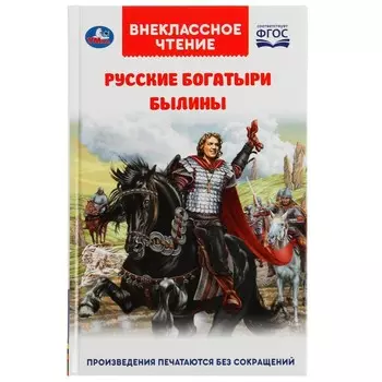 Книга Умка 978-5-506-05553-2