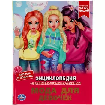 Книга Умка 978-5-506-05575-4