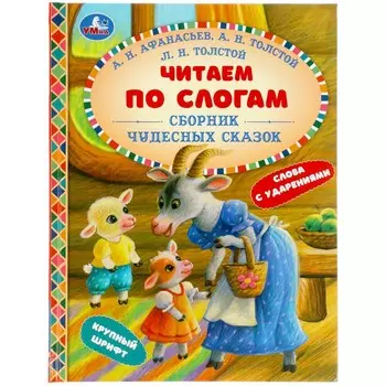 Книга Умка 978-5-506-05614-0