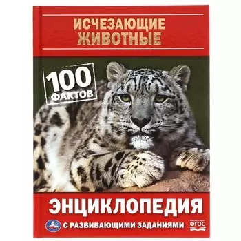 Книга Умка 978-5-506-05912-7